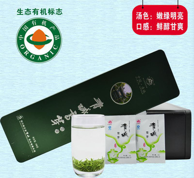 四川特產(chǎn)茶葉 2014新茶有機(jī)綠茶青城雪芽248g禮盒廠家批發(fā)與零售